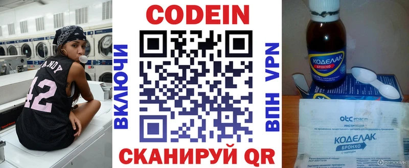 Кодеин Purple Drank  сколько стоит  Киренск 