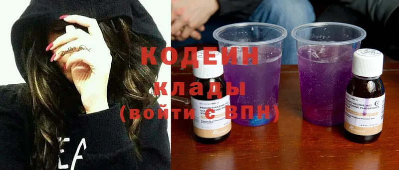 Кодеин напиток Lean (лин) Киренск