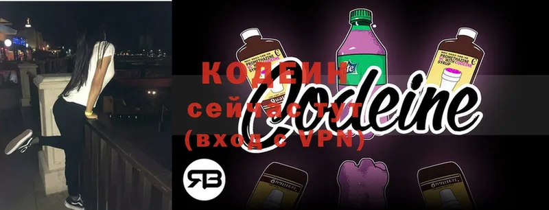 Кодеиновый сироп Lean Purple Drank  Киренск 