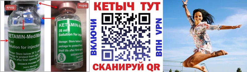 Кетамин ketamine  наркошоп  Киренск 