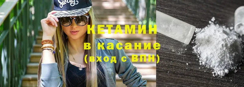 КЕТАМИН ketamine  Киренск 