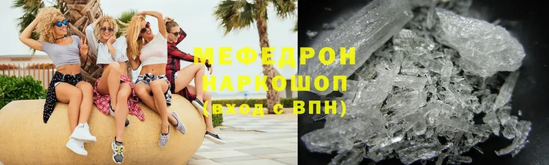 МЯУ-МЯУ mephedrone  Киренск 